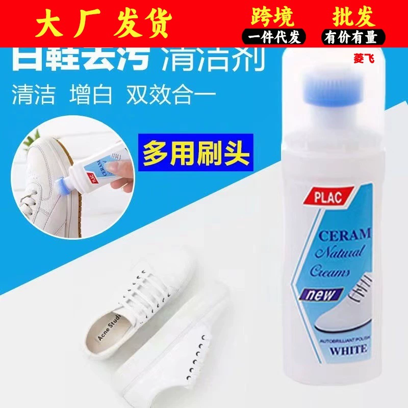 Прямая поставка с фабрики для полировки обуви маленькие белые туфли с волной чистые кроссовки дорожная обувь Маленькая Белая обувь дезактивация отбеливающий чистящий артефакт в наличии