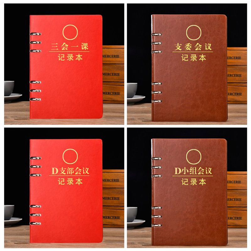 회의기록부 3회의 회의와 1학급 회의기록부 16대책 파티 지부 파티 학급이론