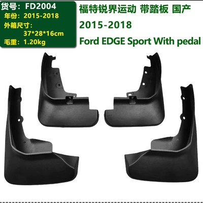 Imported 2.0 2.0t Plus – Mudguard - ford-edge-2015-2018-china-edition-sport-model-with-running-boards