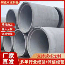 水泥管钢筋混凝土排水管水泥管道承插式企口涵管大口径水泥管顶管