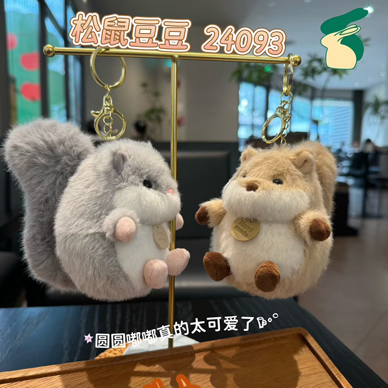 可爱小猫咪松鼠香味毛绒玩具挂件卡通钥匙扣玩偶抓机娃娃公仔批发|undefined