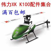 XK K100ͨbֱwCȫ C  β X݆