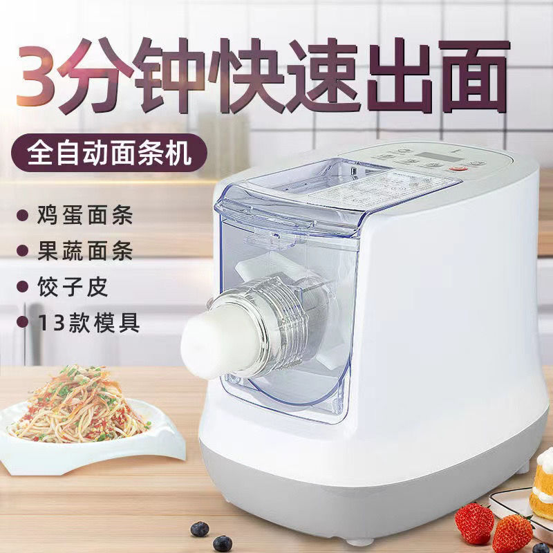 Noodle machine household small-scale Electric multi-function Dough Dough Integrated machine intelligence fully automatic Dumpling skin Noodle machine