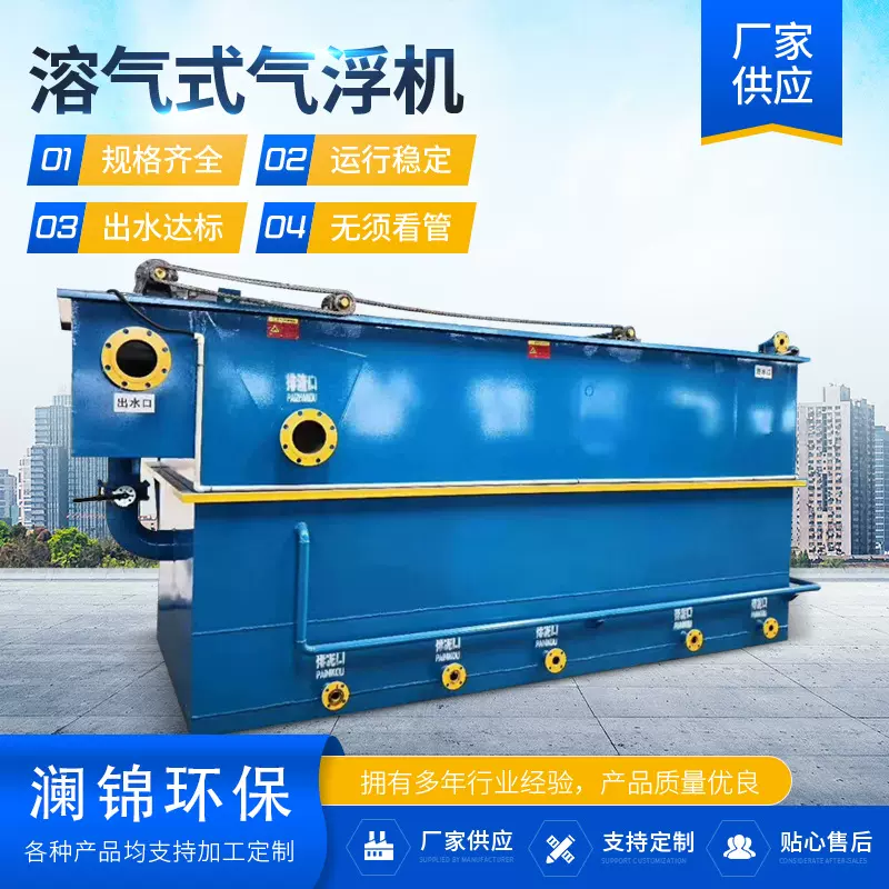 全自动小型溶气气浮机 家用污水处理设备 污水处理设备一体机