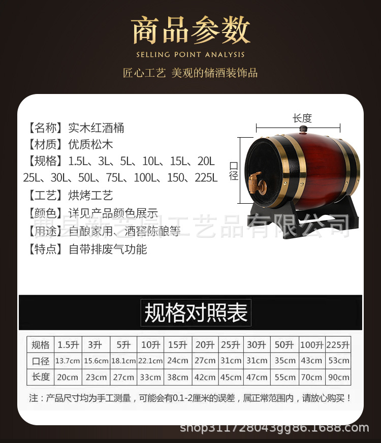 酒桶横_10