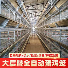 框架蛋鸡笼全自动厂家 蛋鸡笼层叠式养鸡设备 立式热镀锌丝鸡笼