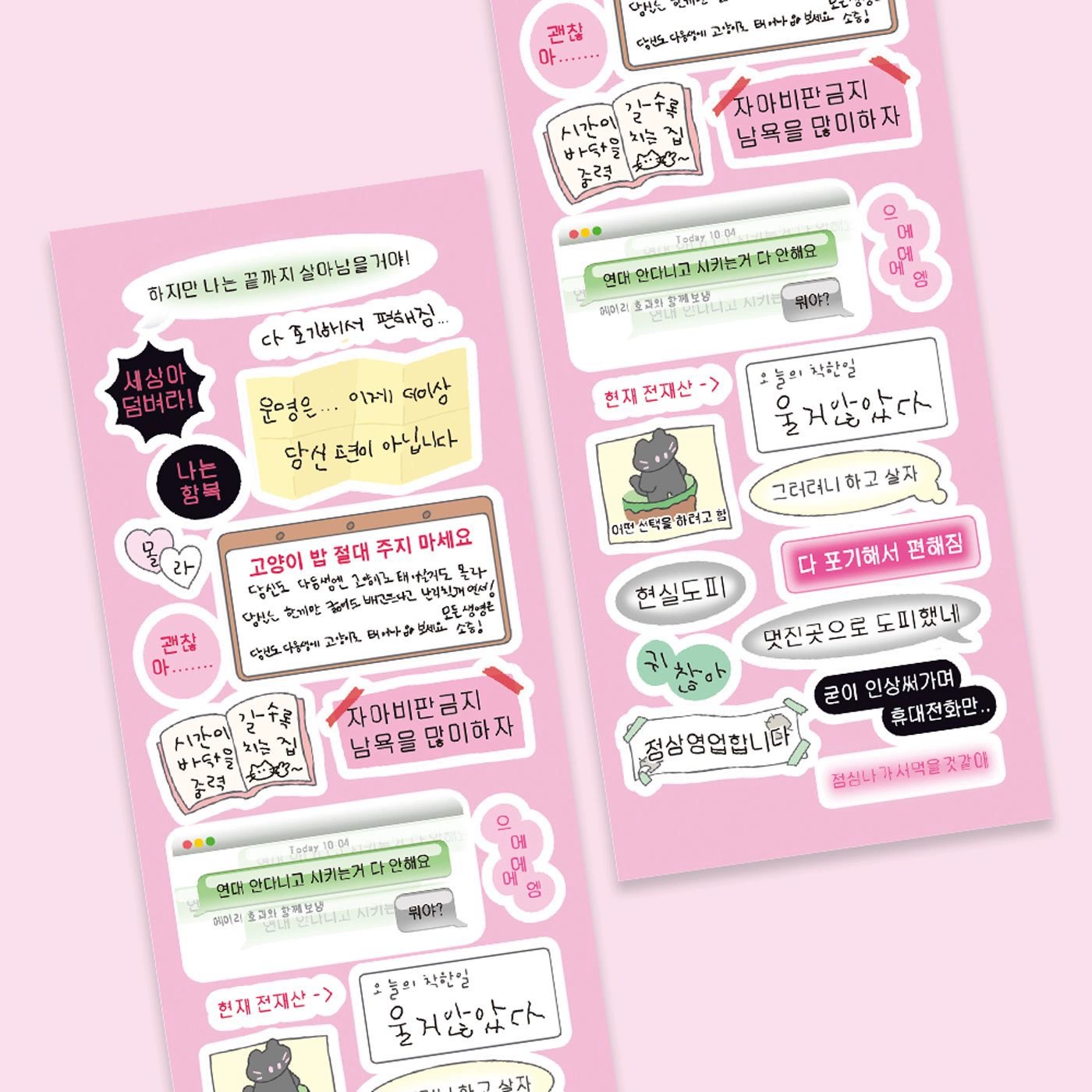 Korean dialog box Hurry card sticker model rabbit leopard minor element INS wind hand account sticker DIY collage material