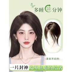 假发女片头顶遮白发补发蓬松高颅顶轻薄全真发八字空气刘海补发片