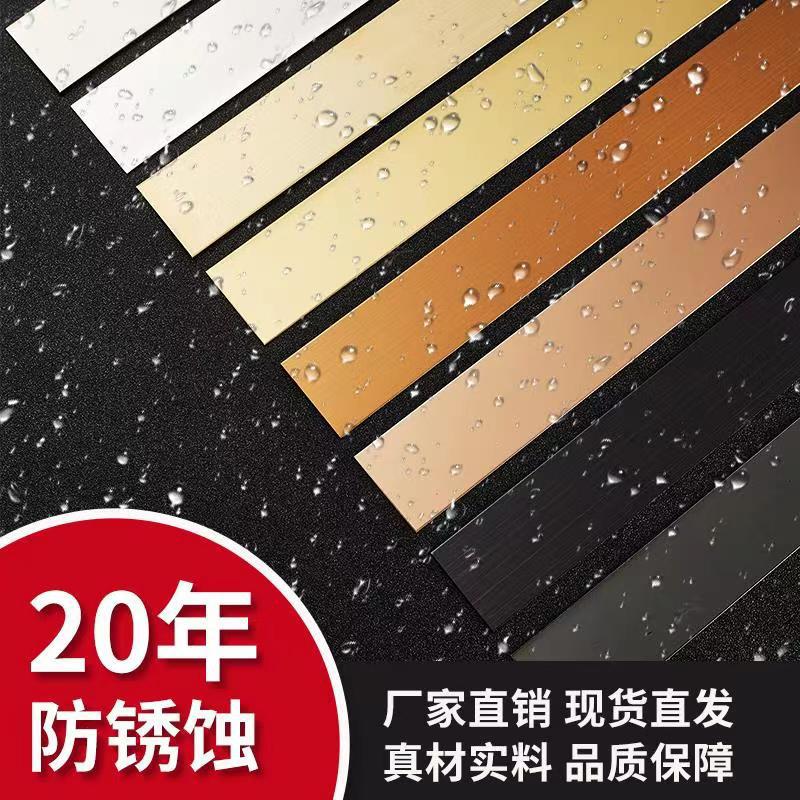 平面封口黑钛金属收边电视背景墙可粘转弯吊顶天花201不锈钢条