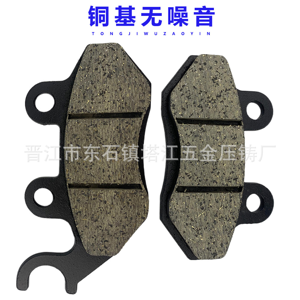 Pastillas de freno de la motocicleta SYM chino Xiamen xingsanyang locomotora XS125T freno de disco de la rueda delantera pastillas de freno de disco