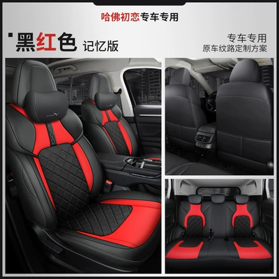 Haval 2021 Harvard First Love: Modelə uyğun (Original) oturacaq örtükləri - black-and-red-memory-version-special-car