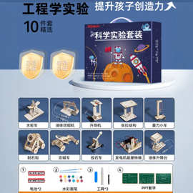 儿童科学实验小套装小学生科教前沿小制作diy手工材料包学校教具