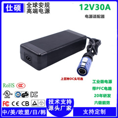 12V30A电源适配器大功率塑胶桌面式12V25A安防监控灯带交换机