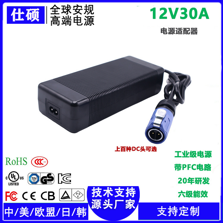 12V30A电源适配器大功率塑胶桌面式12V25A安防监控灯带交换机|undefined