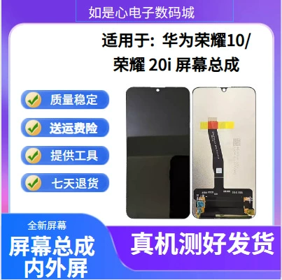 Huawei, honor, compatible mobile phone, touch screen