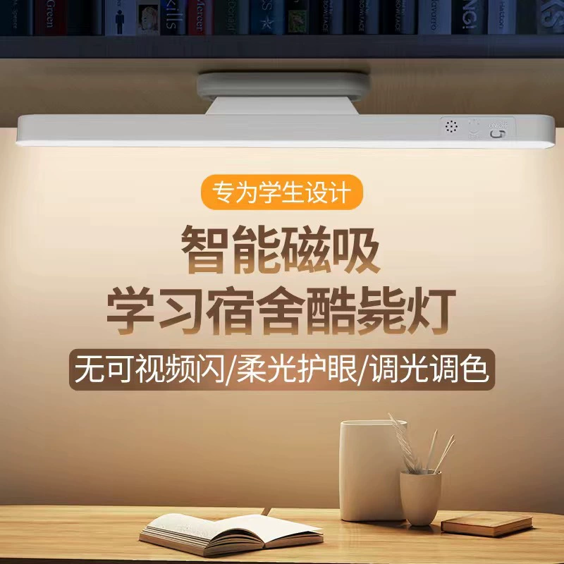 Table lamp study dormitory light LED eye protection lamp student dormitory light vision protection charging bedroom bedside lamp