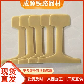 绝缘垫片;其他紧固连接;轨道交通器材