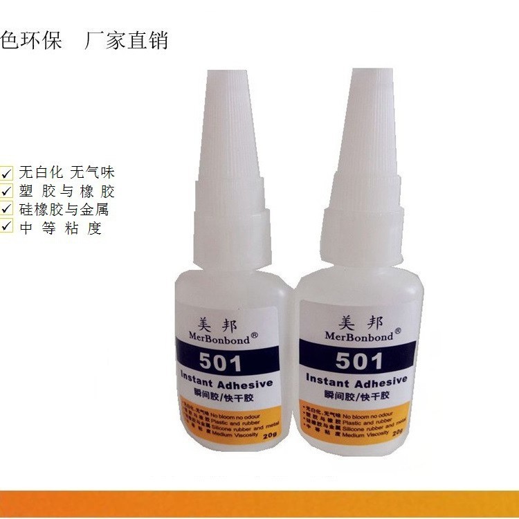 硅胶粘ABS胶水不发白，电动牙刷按键专用胶水，粘电动牙刷胶水