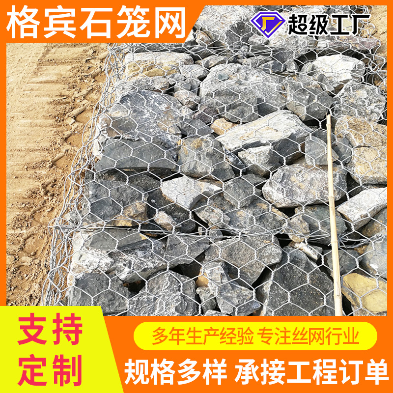 Lead wire gabion net river flood control hot-dip galvanized gabion…