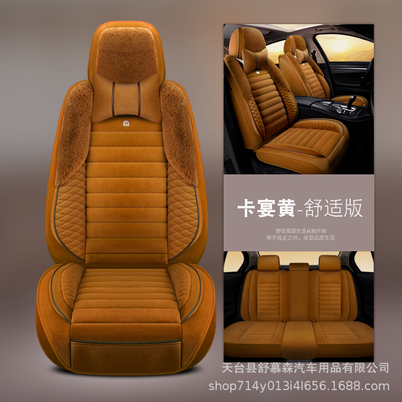 Car Seat – Qìchē Seat cushion, seat cover - gold