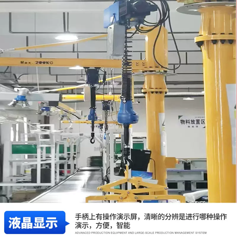 立柱式平衡吊起重机悬浮电葫芦升降机折臂吊金轴伺服智能提升机