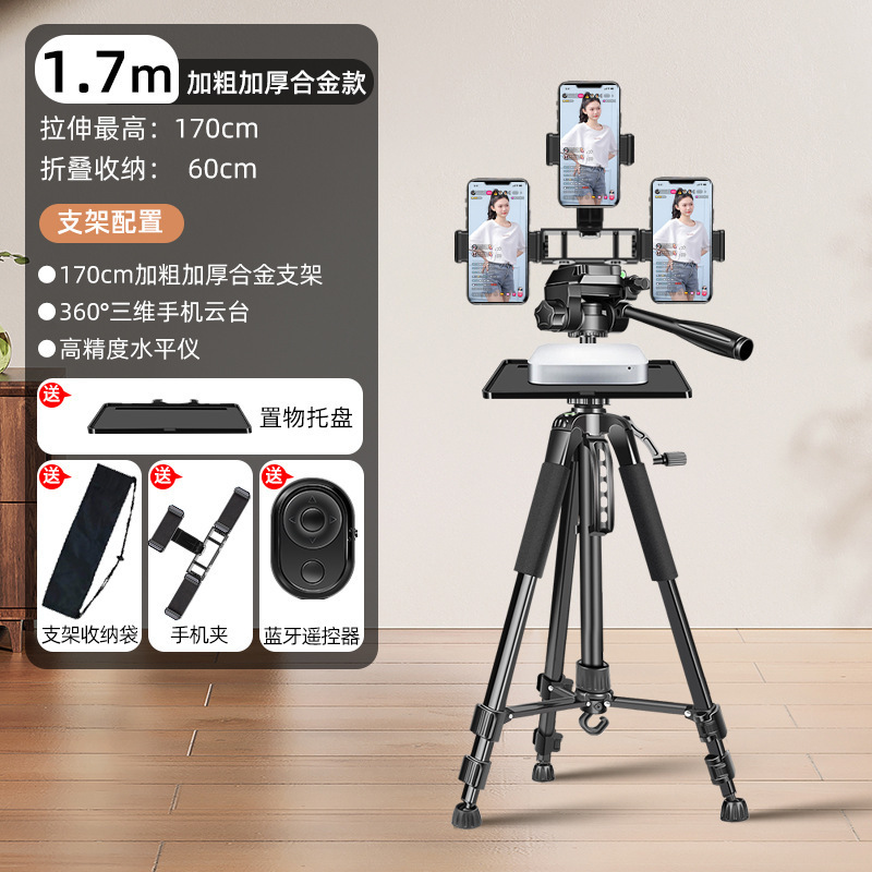 2025新款手机专用支架直播设备全套专业落地式三脚架户外摄影便携|undefined