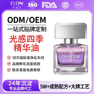 定制光感四季精华油 焕亮发光以油养肤精华油护肤源头工厂OEM贴牌