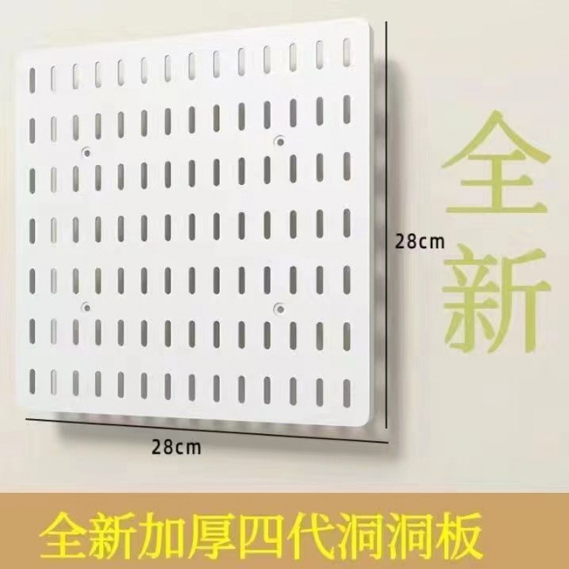 厨房墙面免钉挂板特大号洞洞板自粘免打孔置物架浴室墙上收纳神器|undefined