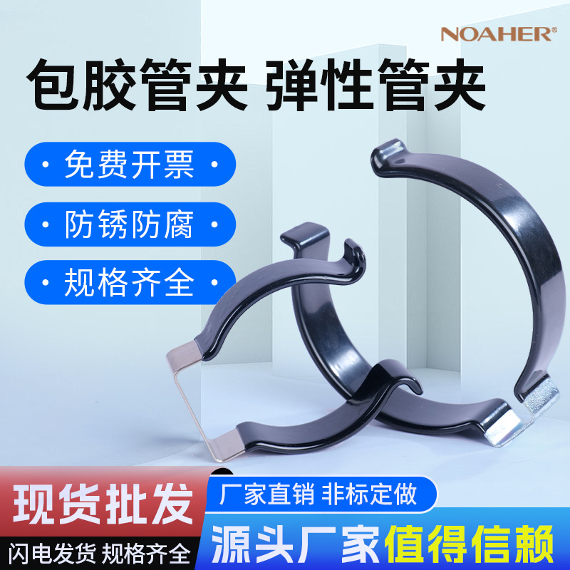 弹性管夹固定支架加热管弹簧片T5T8T10卡子灯管卡扣黑色包胶锰钢