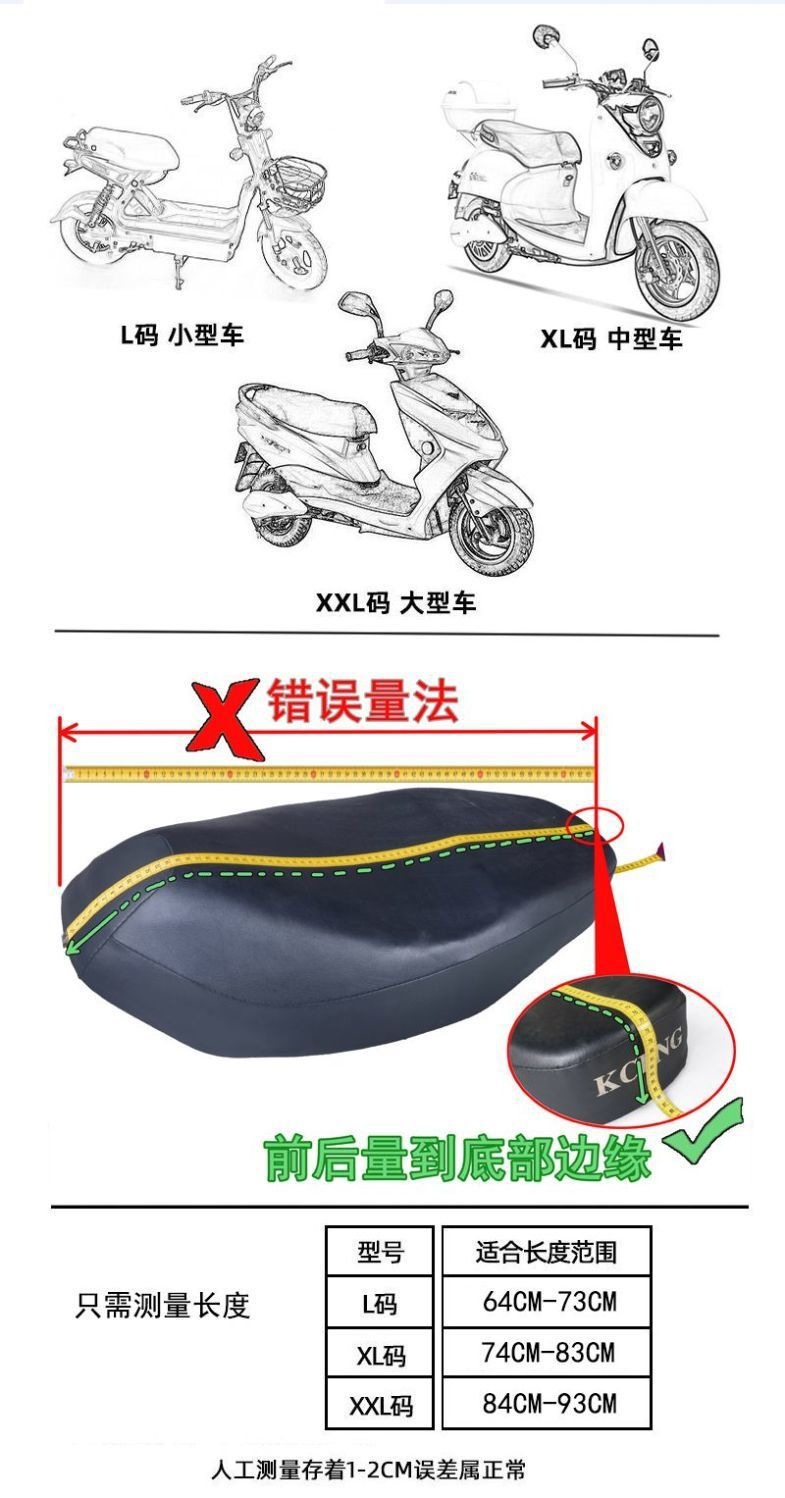 Electric vehicle seat cushion cover, sun protection and heat insulation pad, electric scooter seat cover, motorcycle and electric vehicle decorative universal breathable mesh cover, personalized