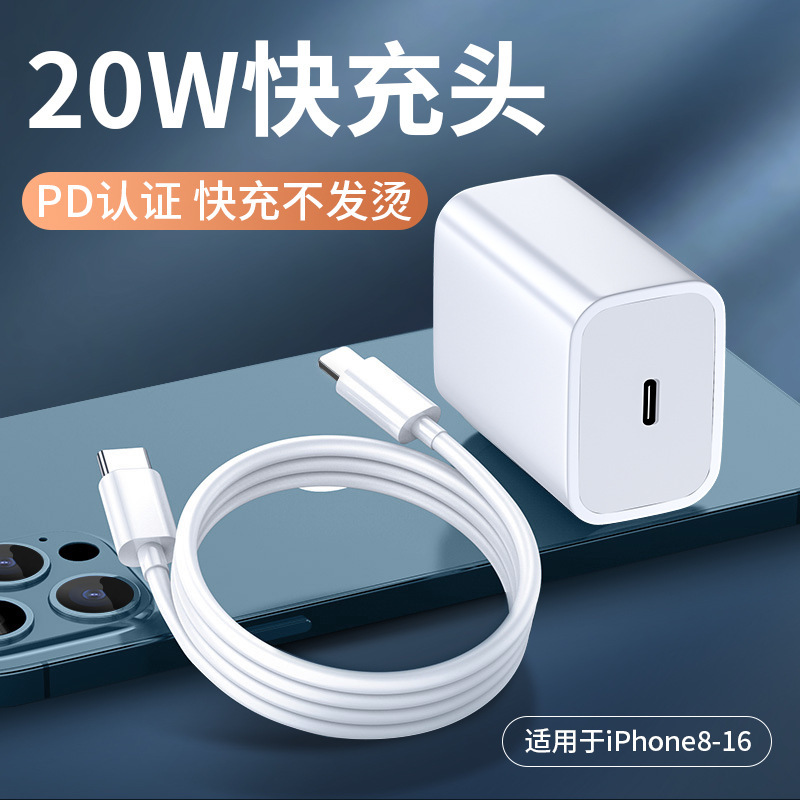 Suitable for Apple mobile phone charger USB charging head type-c charging head PD20W fast charging iphone15 charger