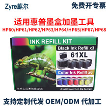���û���HP61 HP62 HP63 64 65 67 67 60 68ī��īˮ��ī������װ
