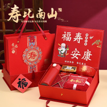 寿宴伴手礼老人生日60708090岁过寿做寿大寿回礼礼品实用礼盒套装