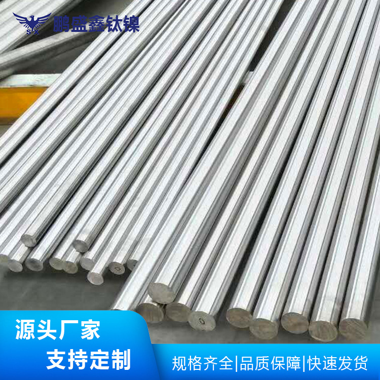 宝鸡钛棒 ta2钛棒 ta1钛棒 宝鸡有色金属加 工件钛棒批发规格多样