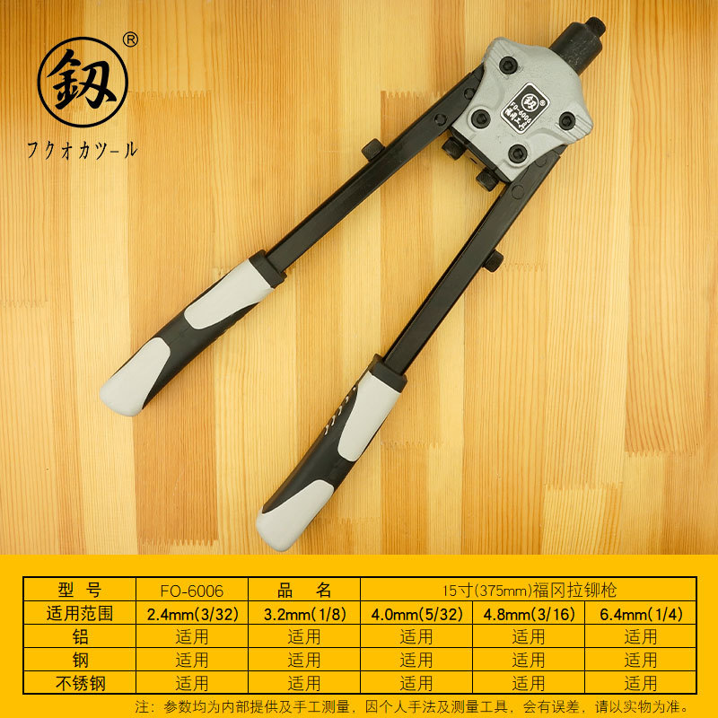 福冈釰牌双把省力拉铆枪15寸手动抽芯枪工业拉钉枪铆钉枪`FO-6006