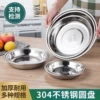 304 disc