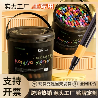 严选黑桶装软头丙烯马克笔学生美术画笔儿童涂鸦水彩笔叠色不透纸