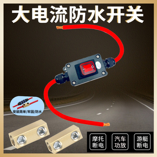 RV 12V Waterproof DC Switching Power Supply Refitting Single Control Fire Line 24V Positive Truck Lamp with Oil Pump Switch