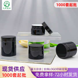 现货供应膏霜分装瓶子 60/80/100ml广口泥膜罐 pet塑料黑色塑料罐