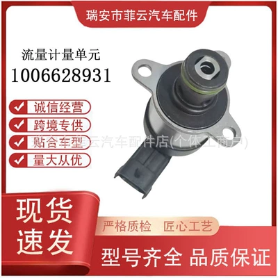 F00Bc80013 Avto hissələri yanacaq ölçmə solenoid klapanı Cummins mühərrik hissələri yanacaq nasosu