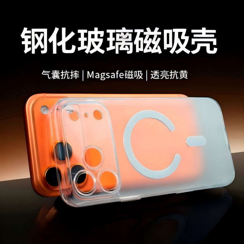 Transparent Glass Magnetic Magsafe Wireless Charging Soft-Edge Mobile Phone Case Suitable for Apple 17Promax Protective Case Transparent Glass Magnetic Magsafe Wireless Charging Soft-Edge Mobile Phone Case Suitable for Apple 17Promax Protective Case