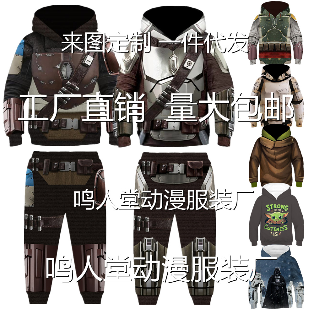 曼达洛人2023 星球大战 3D动漫卫衣儿童 cosplay套头连帽衫卫衣