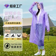 レインコート一回限りアウトドアロングタイプ全身防豪雨増厚成人子供通用登山ポンチョ徒歩旅行