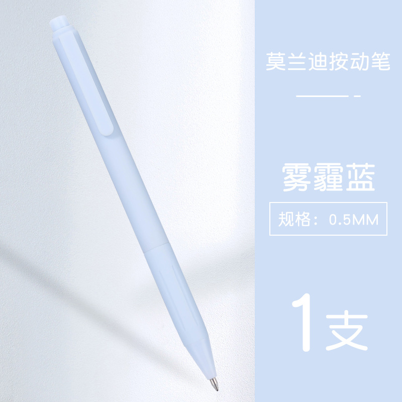 헤이즈 블루-모란디 프레스 펜