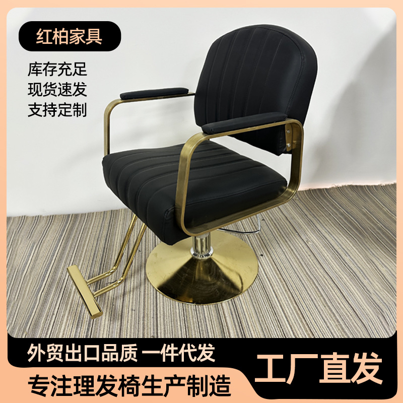 silla de peluquería silla especial para salón de peluquería silla de corte de cabello rotativa silla de peluquería silla de peluquería