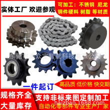 不锈钢链轮链条惰轮张紧轮加工068101220AB订定 制做怡合达爱安特