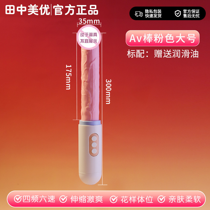全自動伸縮電動砲機男女用入体式成人自慰器夫婦趣味用品女性玩具|undefined