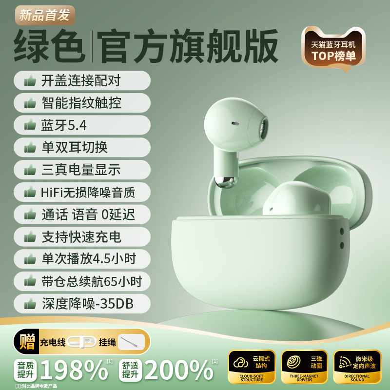 官方正品蓝牙耳机无线入耳式降噪高音质超长续航听歌跑步2025新款|undefined