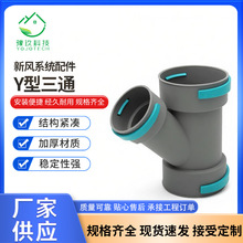 【管道Y型三通】_管道Y型三通价格/图片/品牌_管道Y型三通批发/厂家 - 阿里巴巴