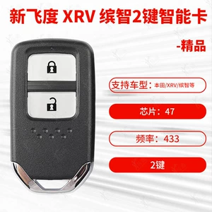 Applicable to Honda XRV Binzhi Jingrui Smart Card New Fit Remote Key 47 Chip 433 Frequency